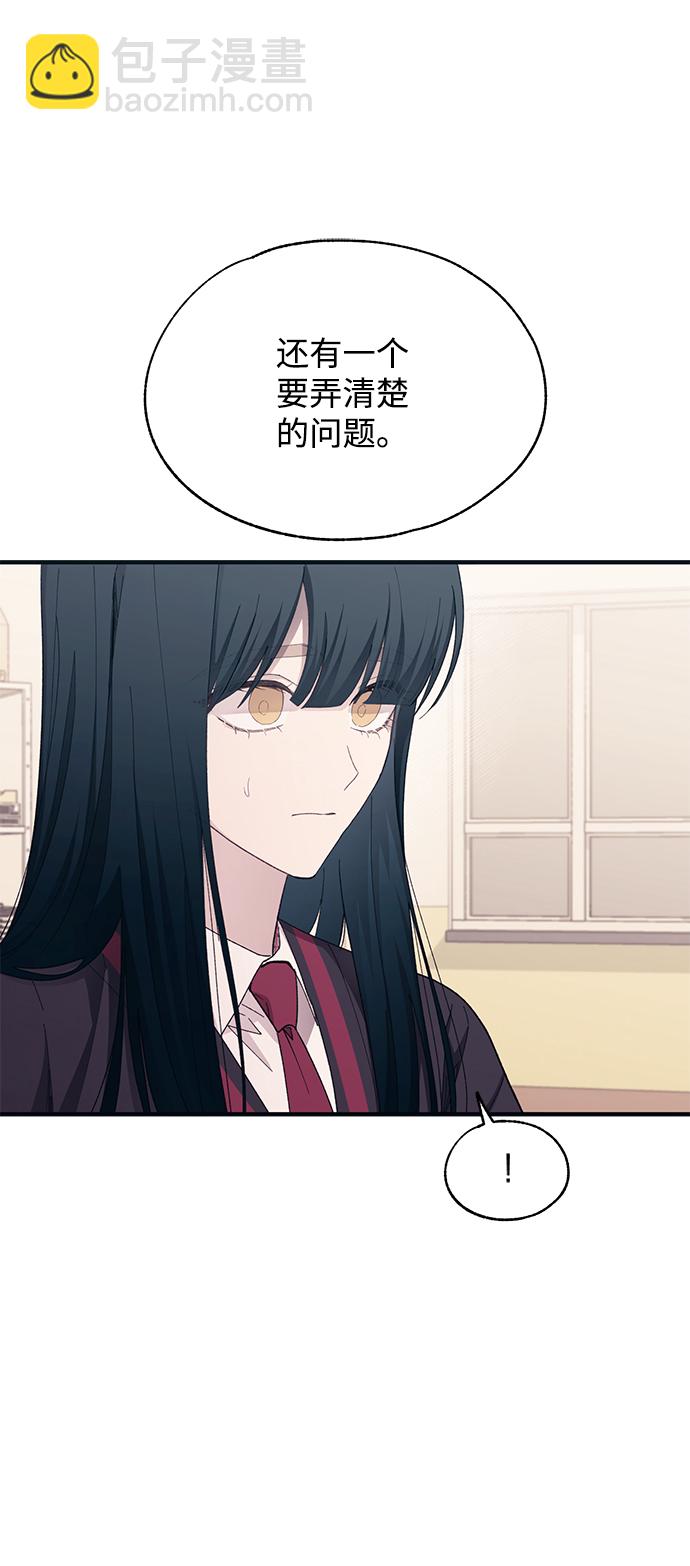 延禹的纯情 - 第91话(1/2) - 2