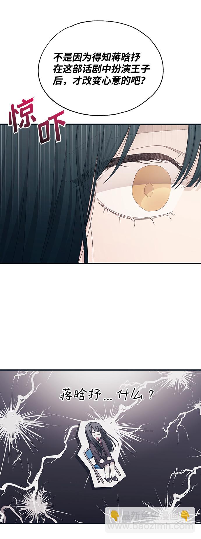 延禹的纯情 - 第91话(1/2) - 4