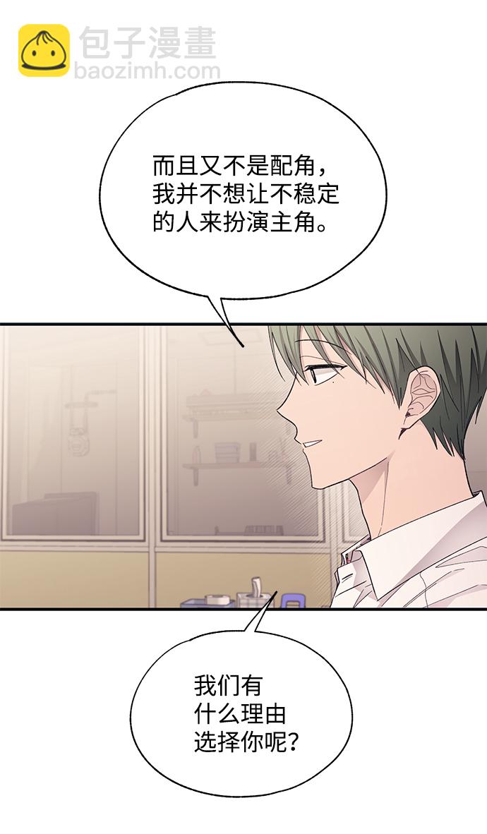 延禹的纯情 - 第91话(1/2) - 1