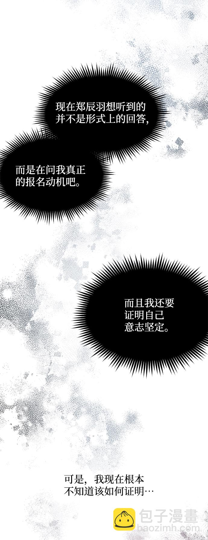 延禹的纯情 - 第91话(1/2) - 3