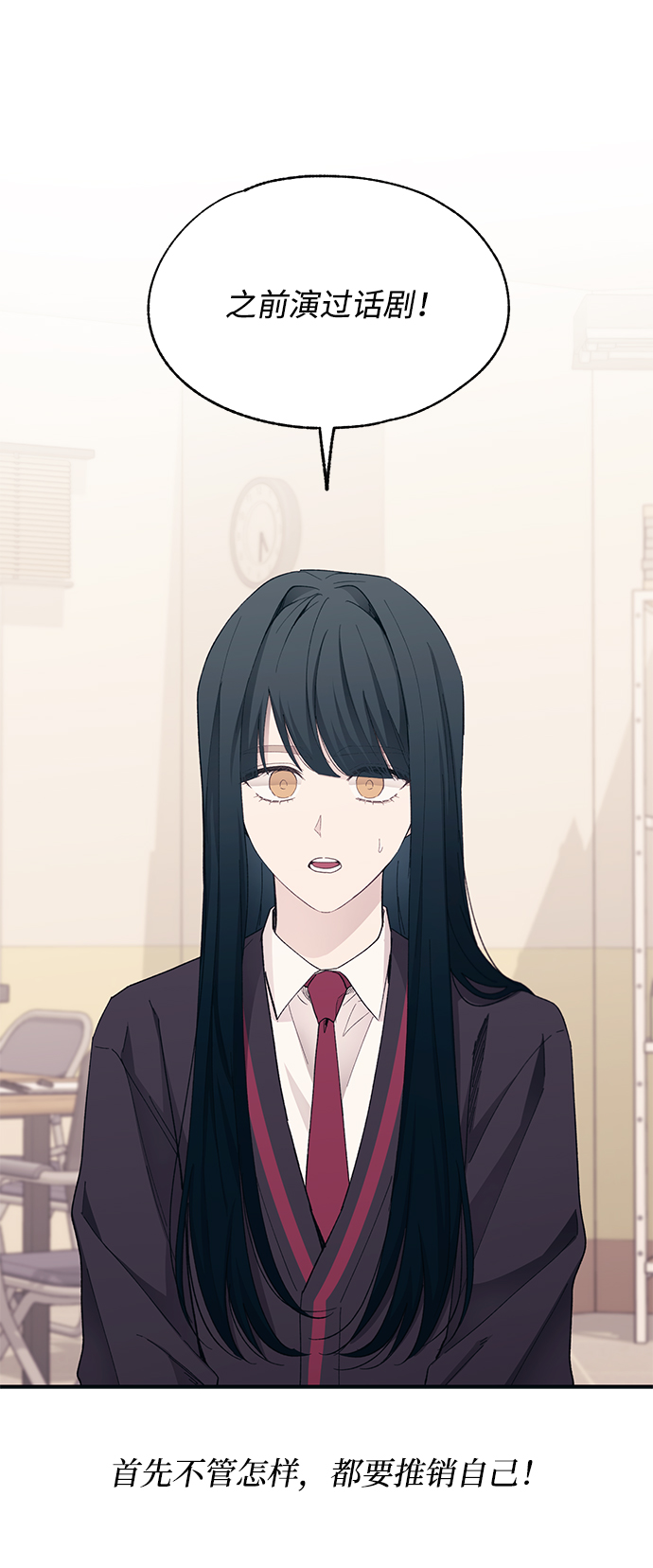 延禹的纯情 - 第91话(1/2) - 6