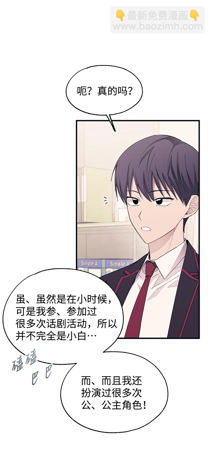 延禹的纯情 - 第91话(1/2) - 7