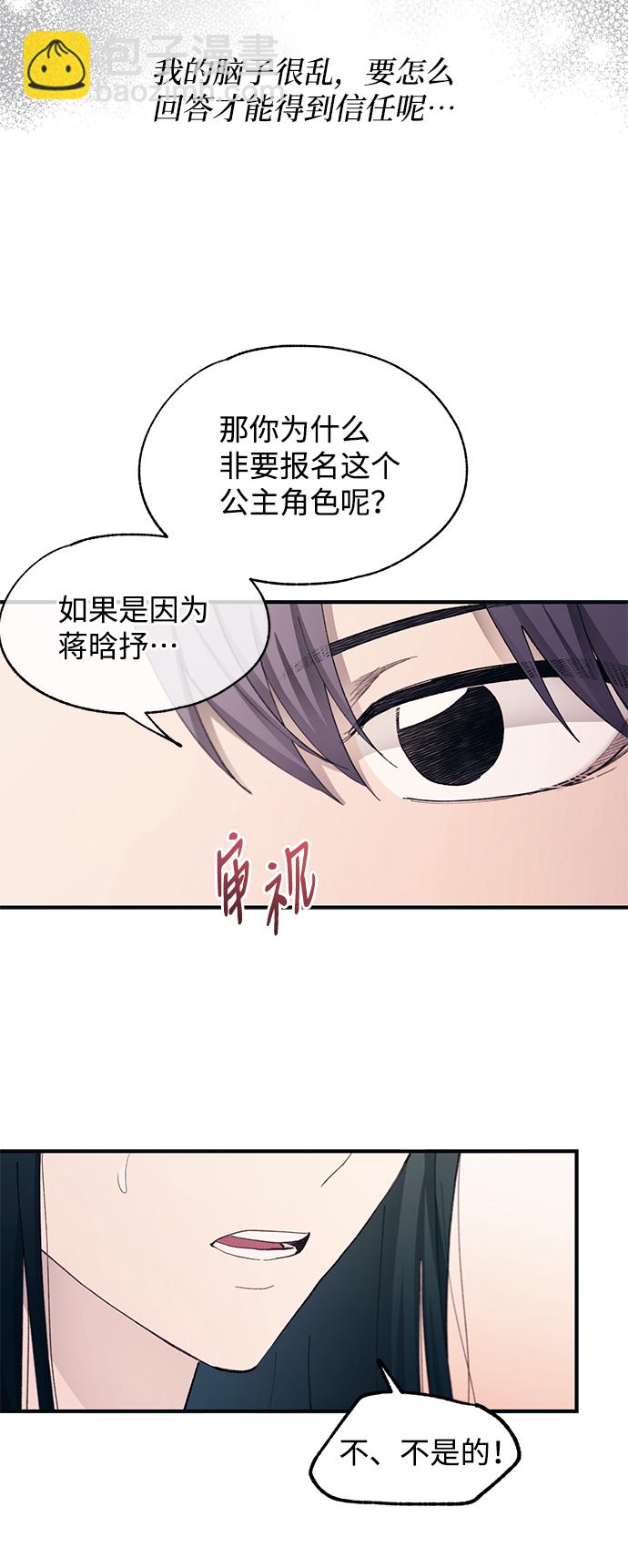 延禹的纯情 - 第91话(1/2) - 1