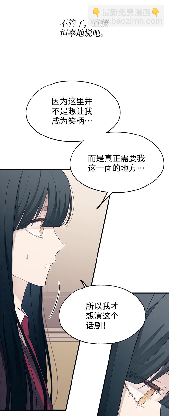 延禹的纯情 - 第91话(1/2) - 2