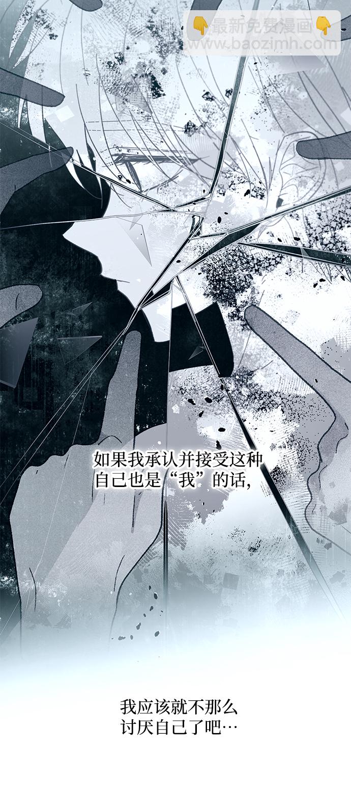 延禹的纯情 - 第91话(1/2) - 4