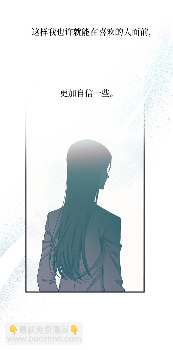 延禹的纯情 - 第91话(1/2) - 5