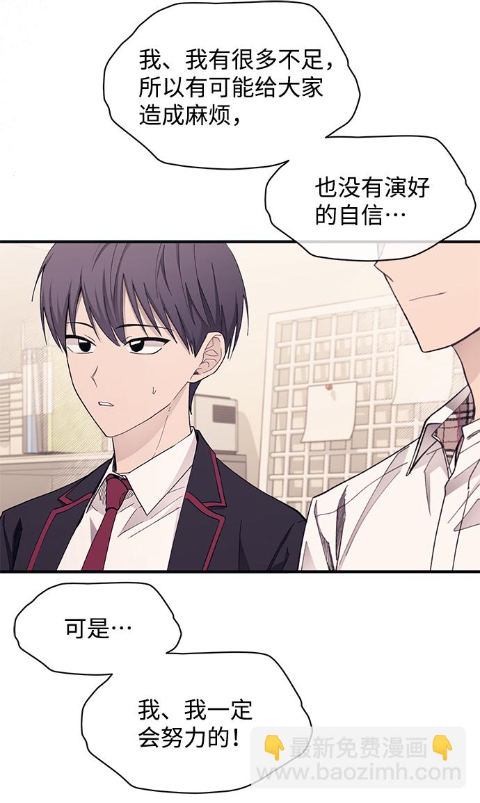 延禹的纯情 - 第91话(1/2) - 6