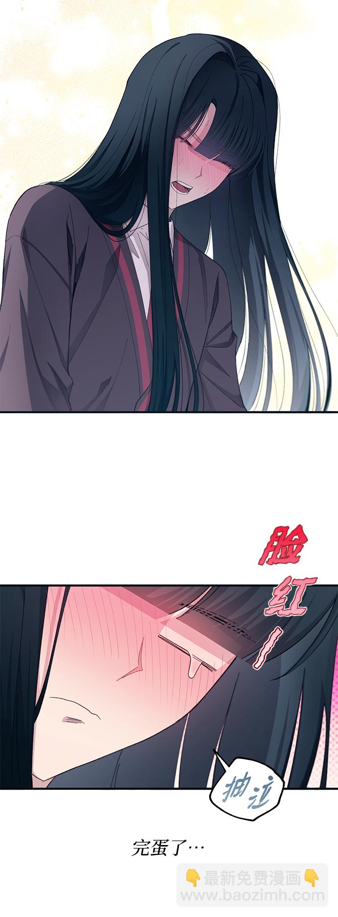 延禹的纯情 - 第91话(1/2) - 8