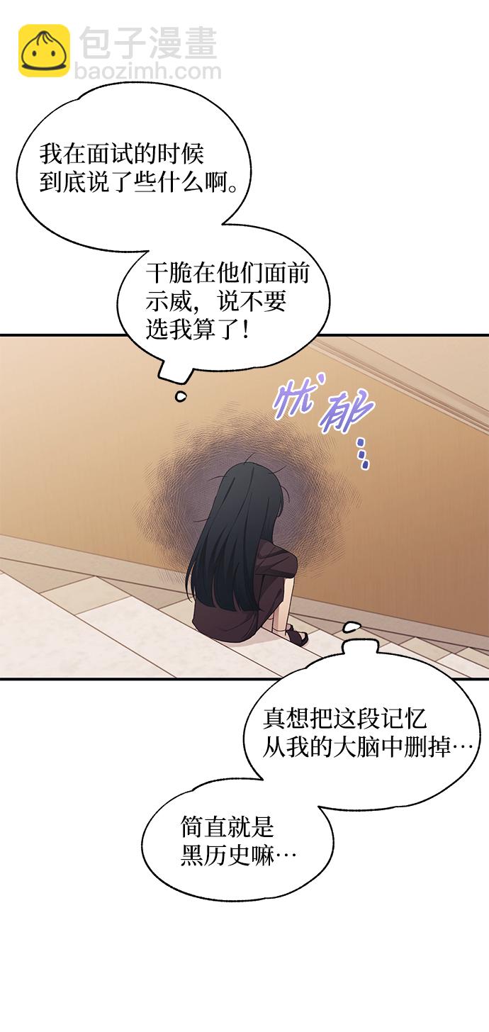 延禹的纯情 - 第91话(1/2) - 2