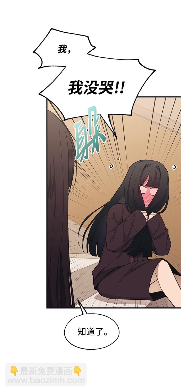 延禹的纯情 - 第91话(1/2) - 5