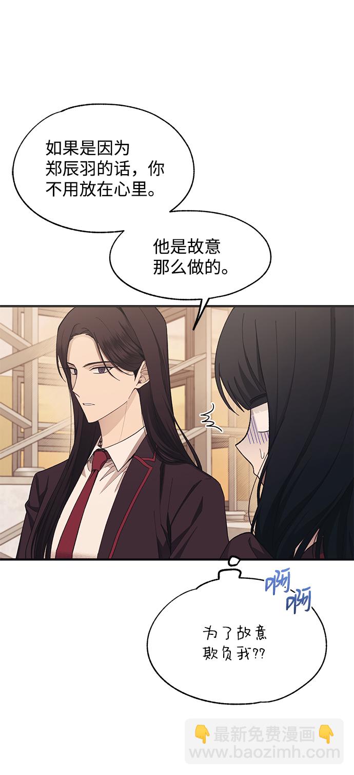 延禹的纯情 - 第91话(1/2) - 6