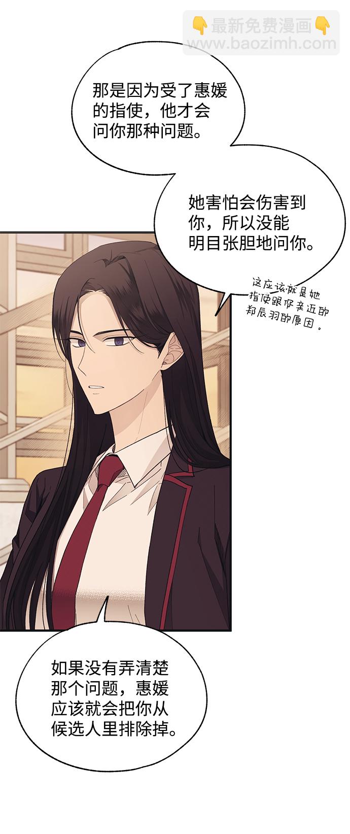 延禹的纯情 - 第91话(1/2) - 7