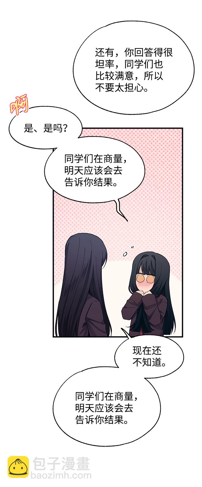 延禹的纯情 - 第91话(1/2) - 1