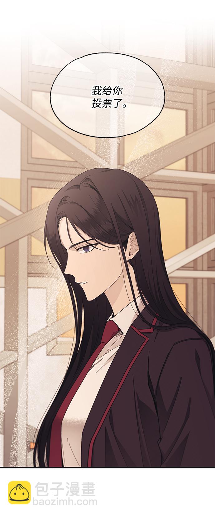 延禹的纯情 - 第91话(1/2) - 2