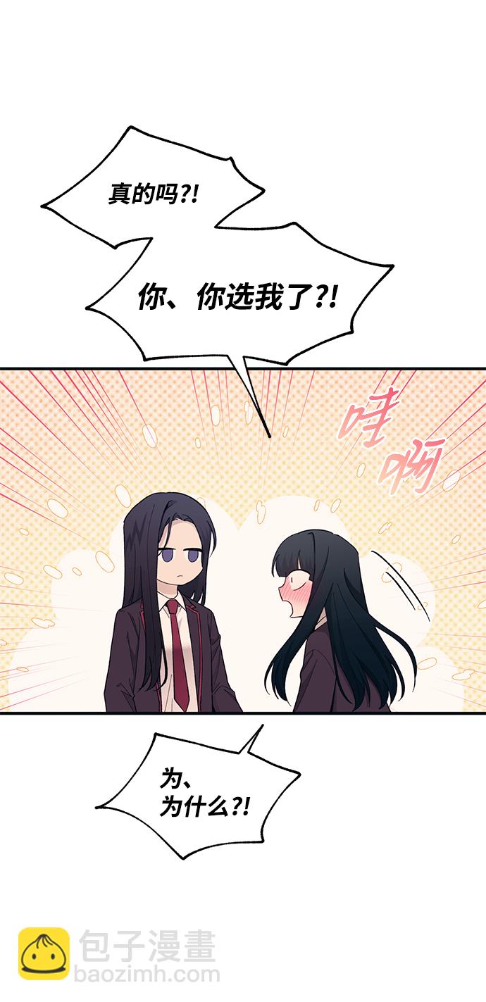 延禹的纯情 - 第91话(2/2) - 2