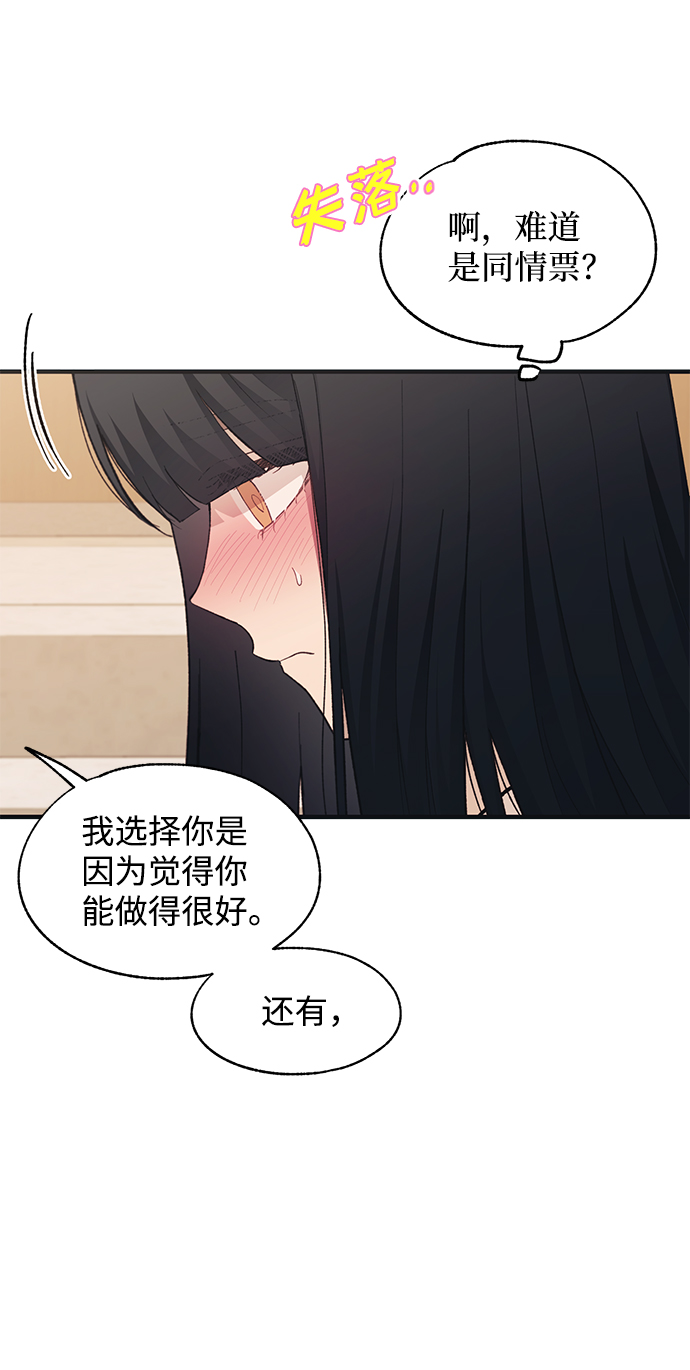 延禹的纯情 - 第91话(2/2) - 3