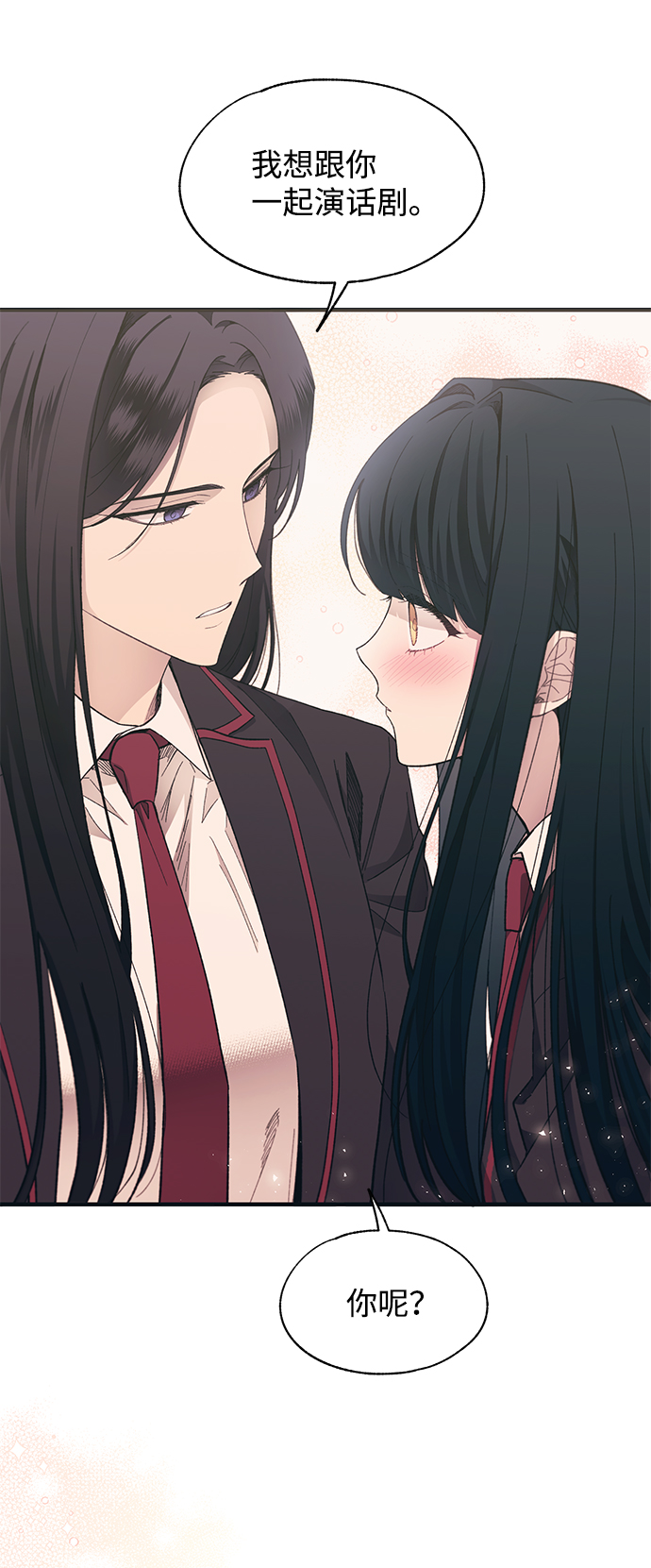 延禹的纯情 - 第91话(2/2) - 1