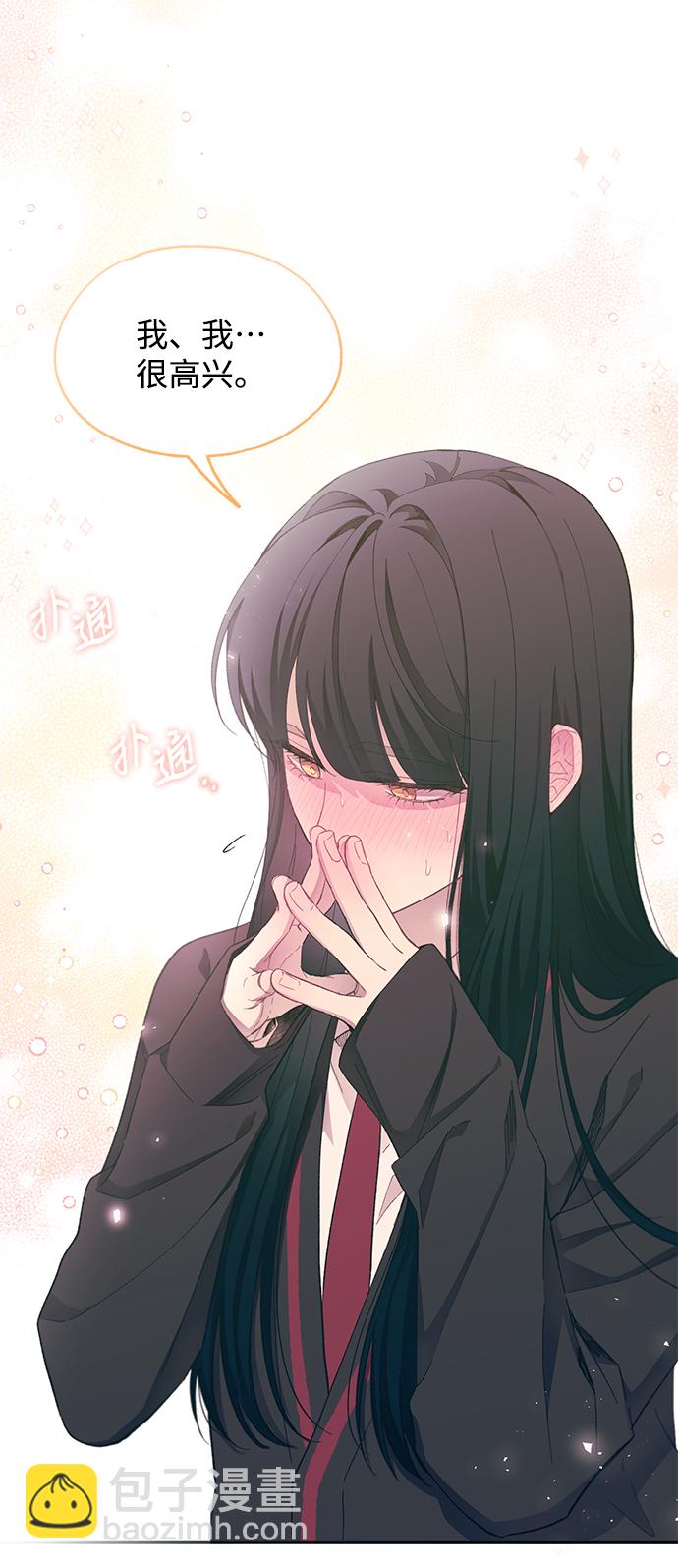 延禹的纯情 - 第91话(2/2) - 2