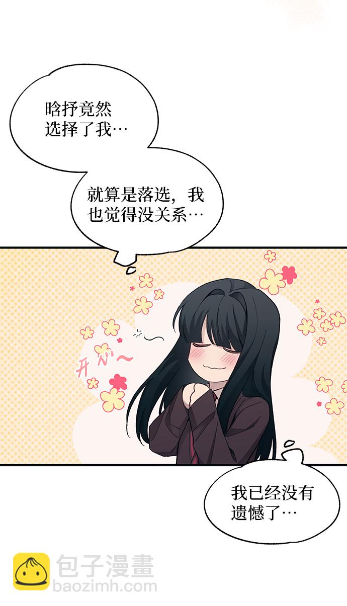 延禹的纯情 - 第91话(2/2) - 1