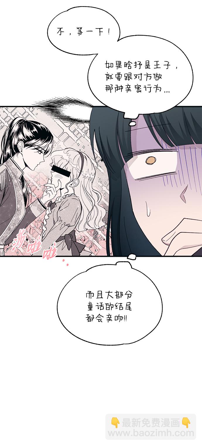 延禹的纯情 - 第91话(2/2) - 2