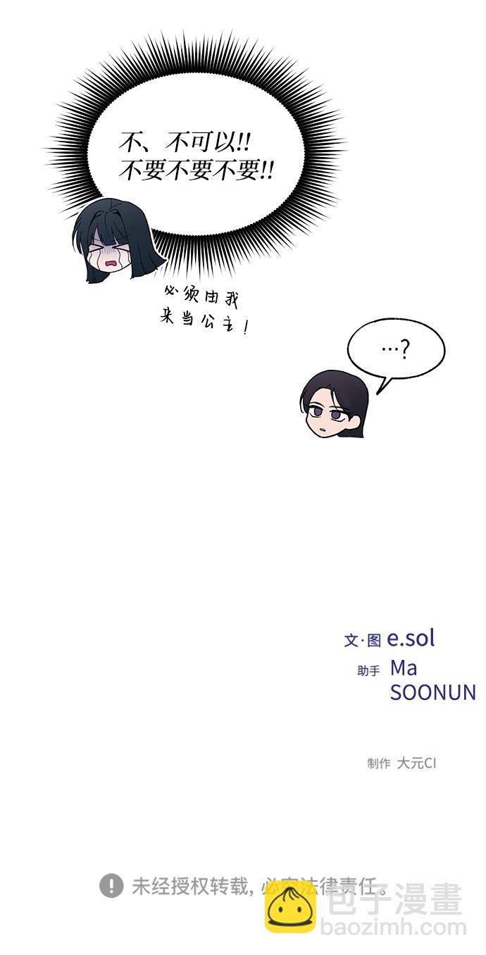 延禹的纯情 - 第91话(2/2) - 3