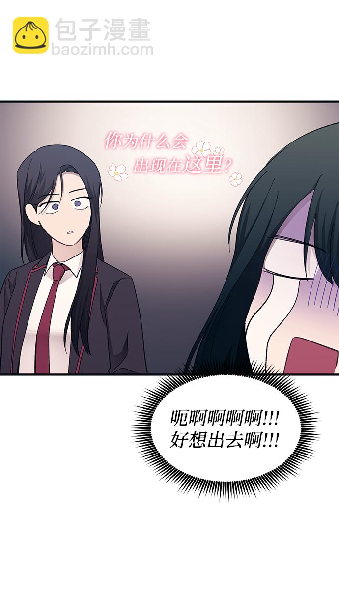 延禹的纯情 - 第91话(1/2) - 8