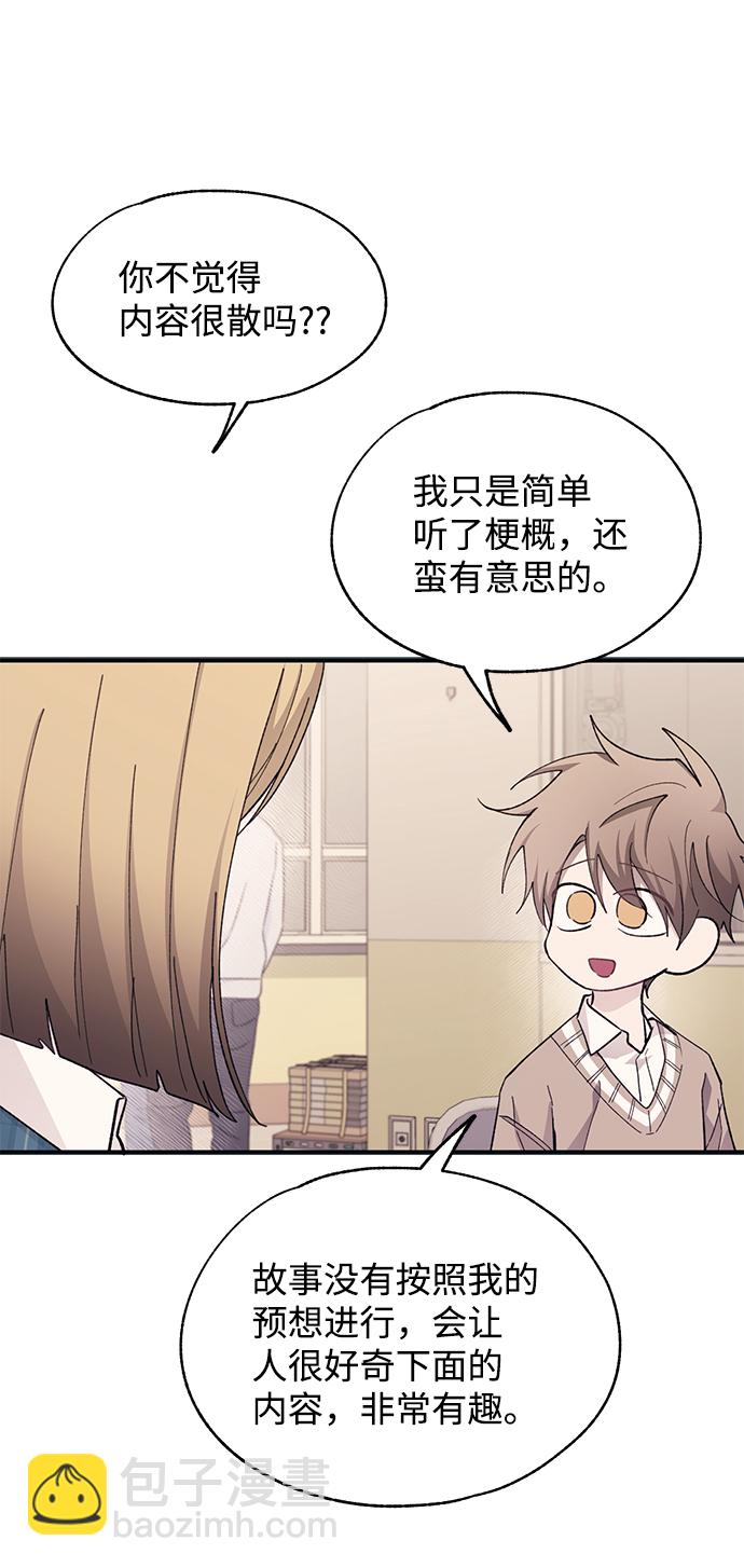 延禹的纯情 - 第93话(1/2) - 2