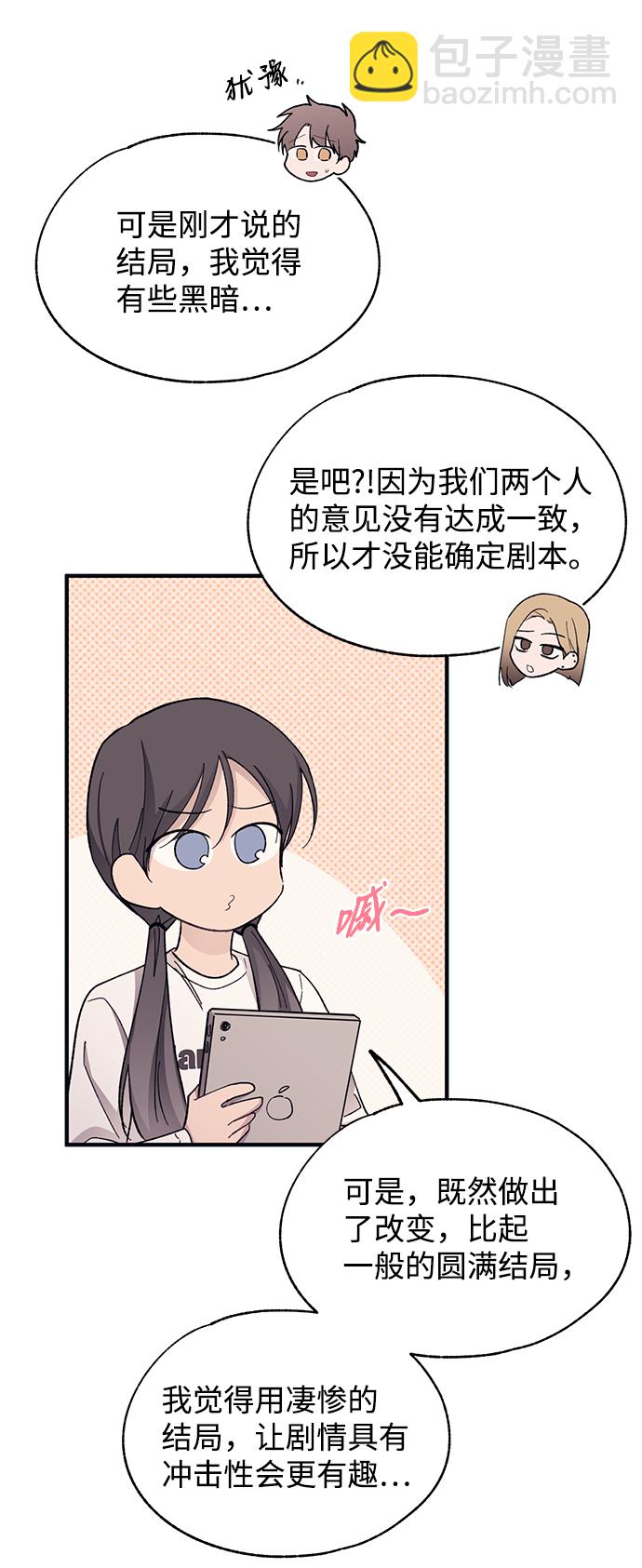 延禹的纯情 - 第93话(1/2) - 3