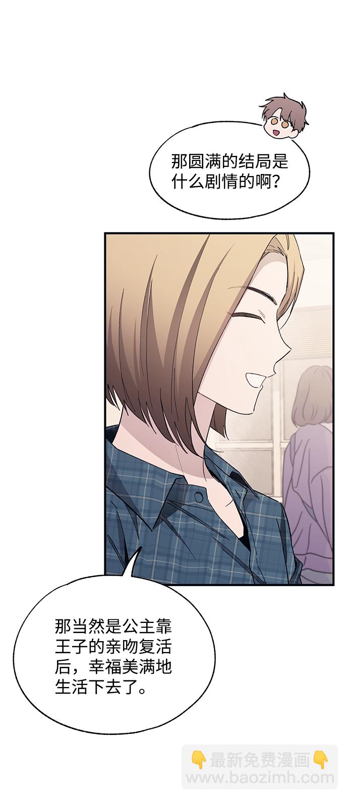 延禹的纯情 - 第93话(1/2) - 4