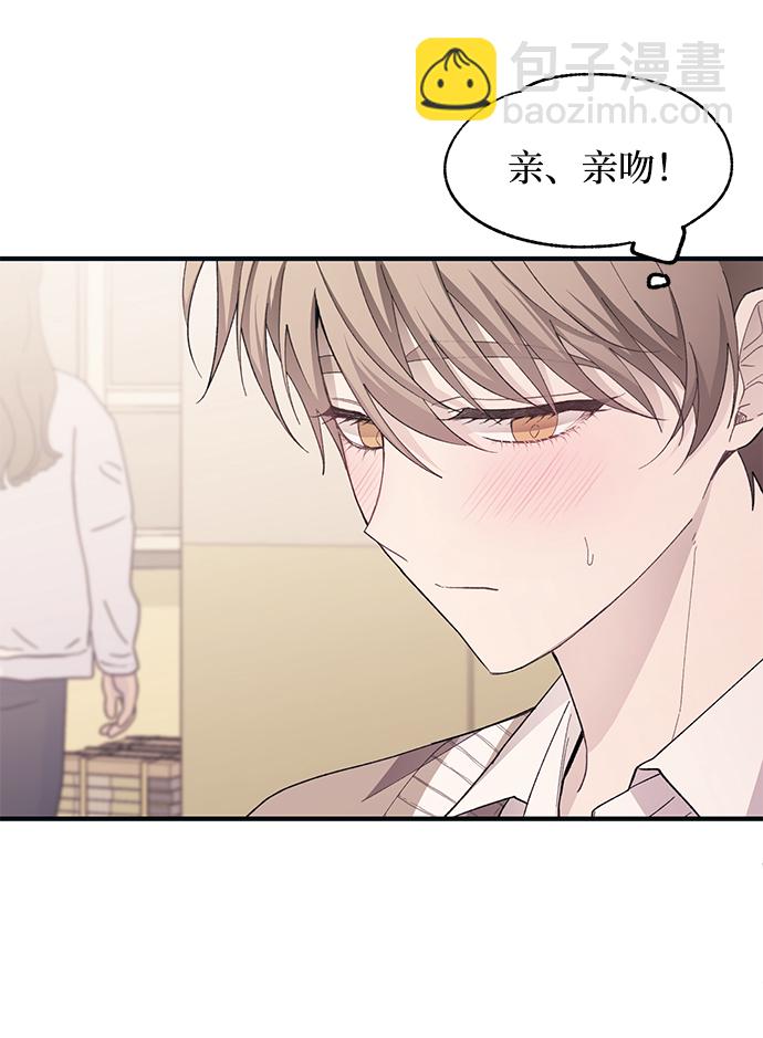 延禹的纯情 - 第93话(1/2) - 5