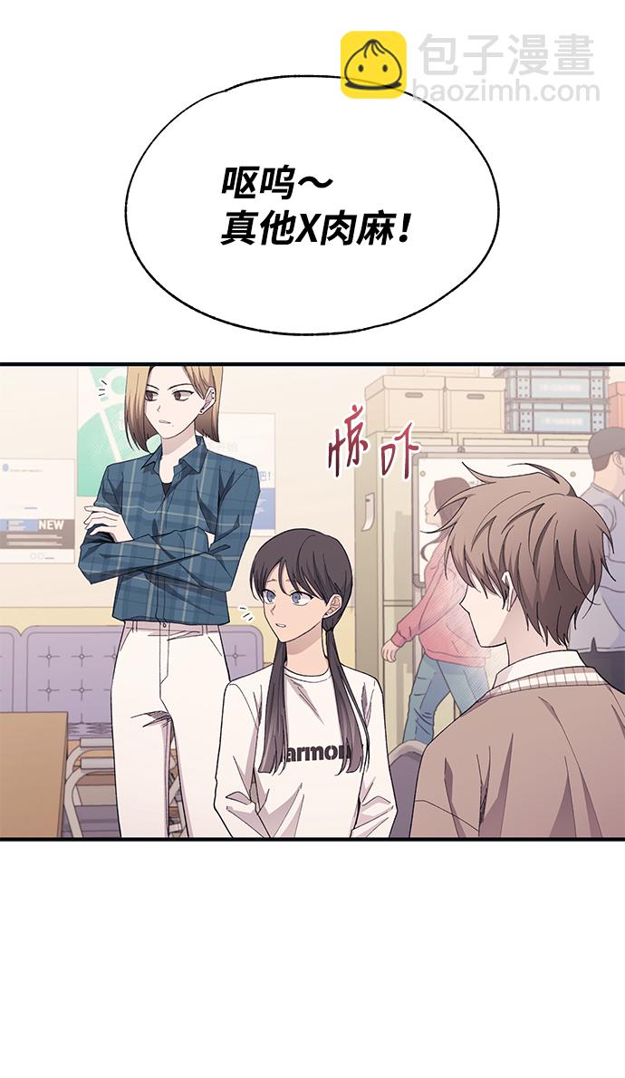 延禹的纯情 - 第93话(1/2) - 6