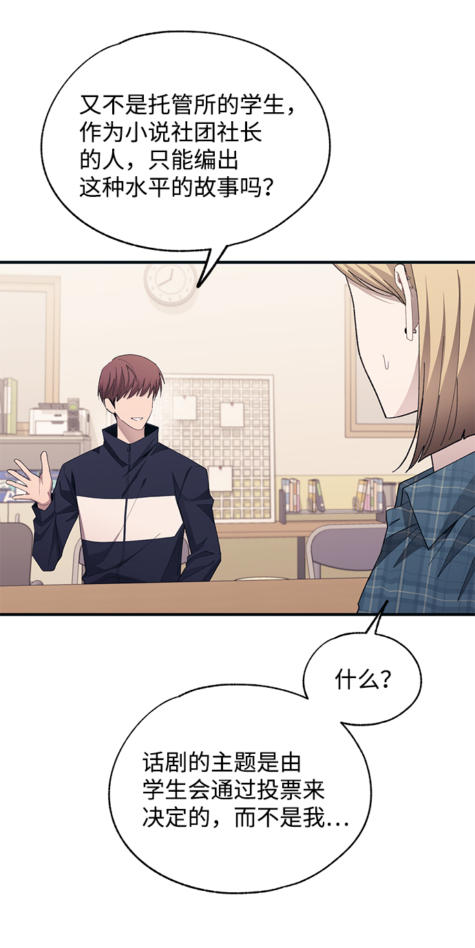 延禹的纯情 - 第93话(1/2) - 7