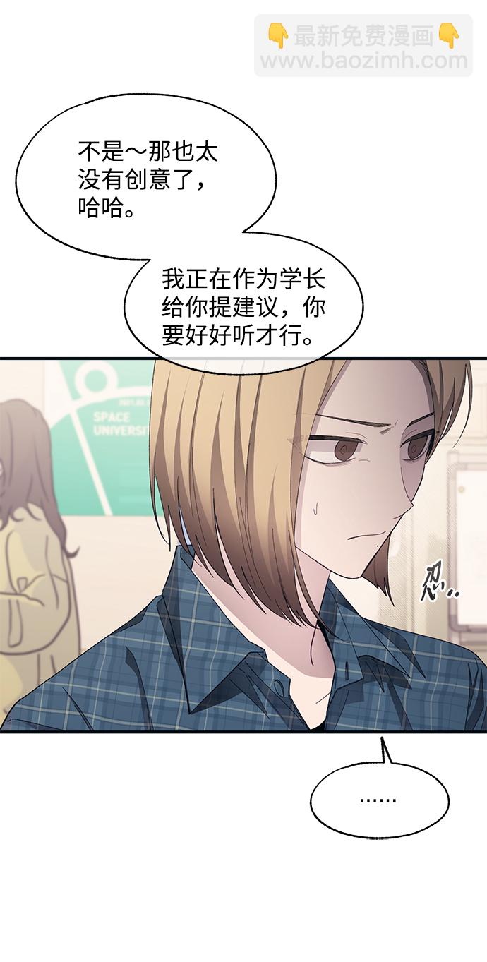 延禹的纯情 - 第93话(1/2) - 8