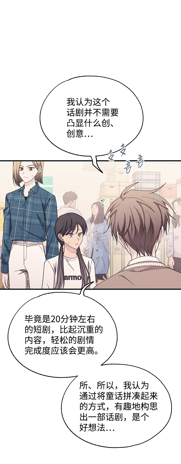 延禹的纯情 - 第93话(1/2) - 3