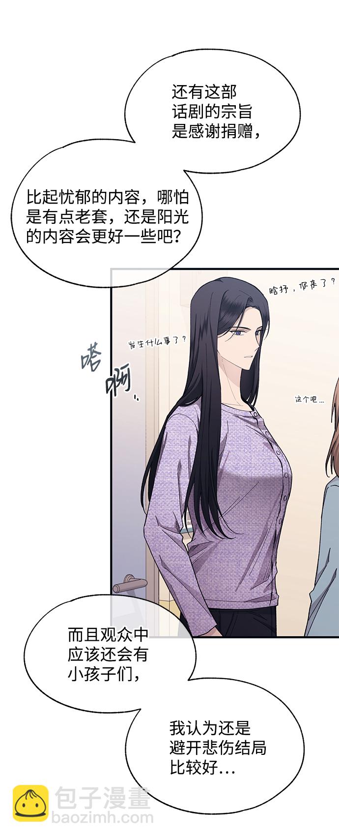 延禹的纯情 - 第93话(1/2) - 4