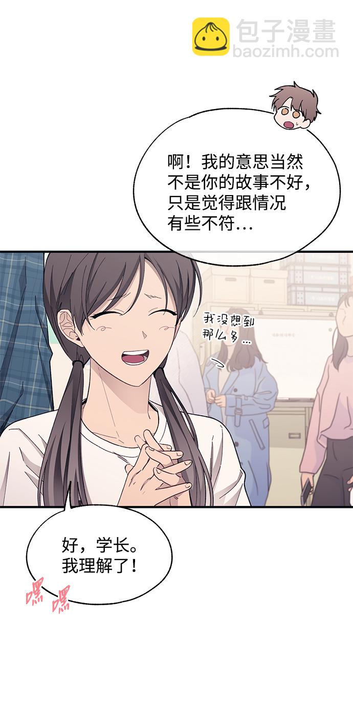 延禹的纯情 - 第93话(1/2) - 5