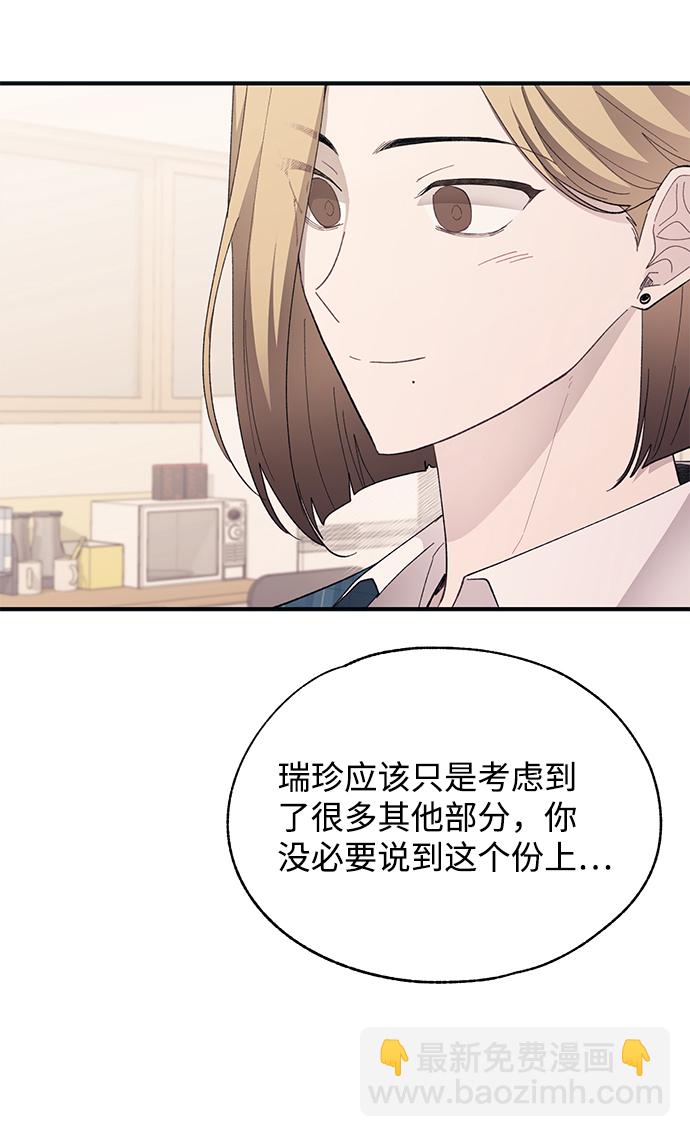 延禹的纯情 - 第93话(1/2) - 6