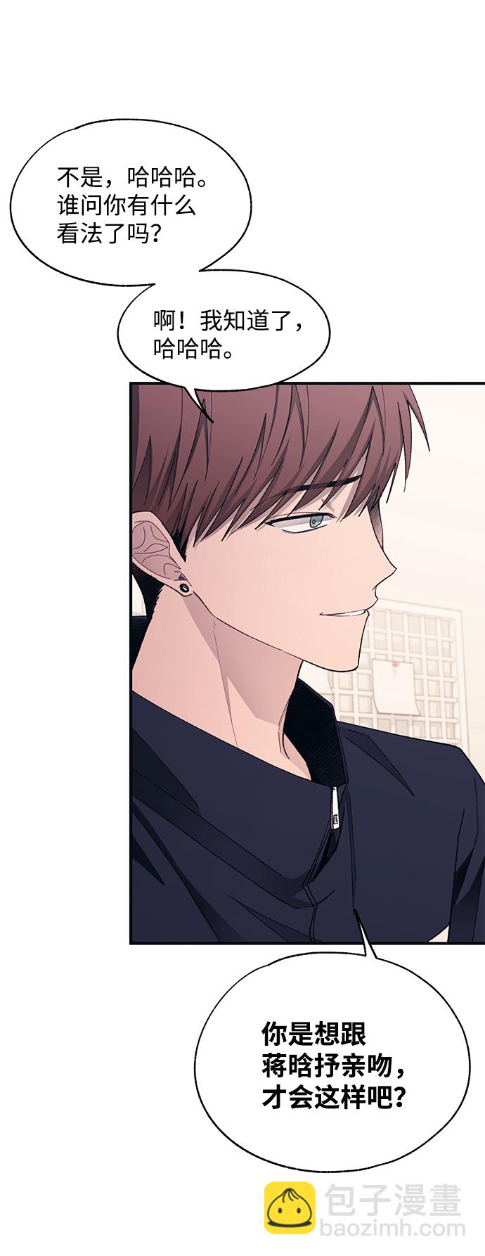 延禹的纯情 - 第93话(1/2) - 8