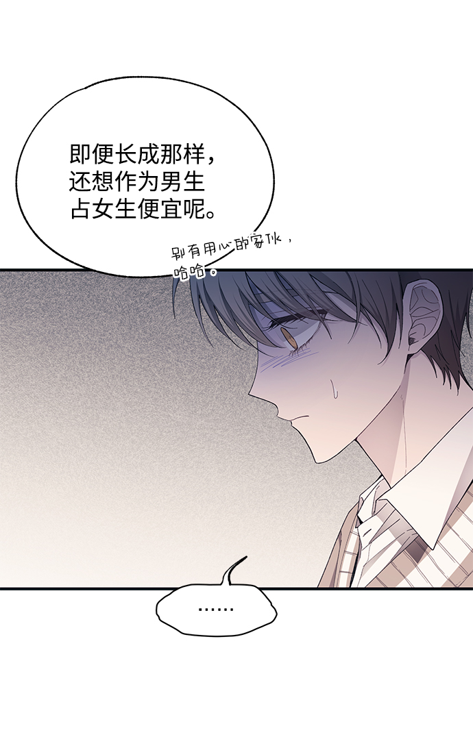 延禹的纯情 - 第93话(1/2) - 1