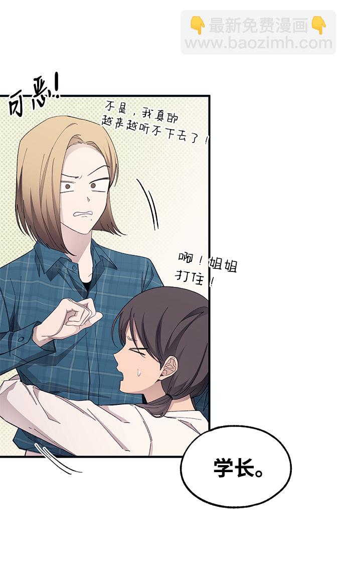 延禹的纯情 - 第93话(1/2) - 2