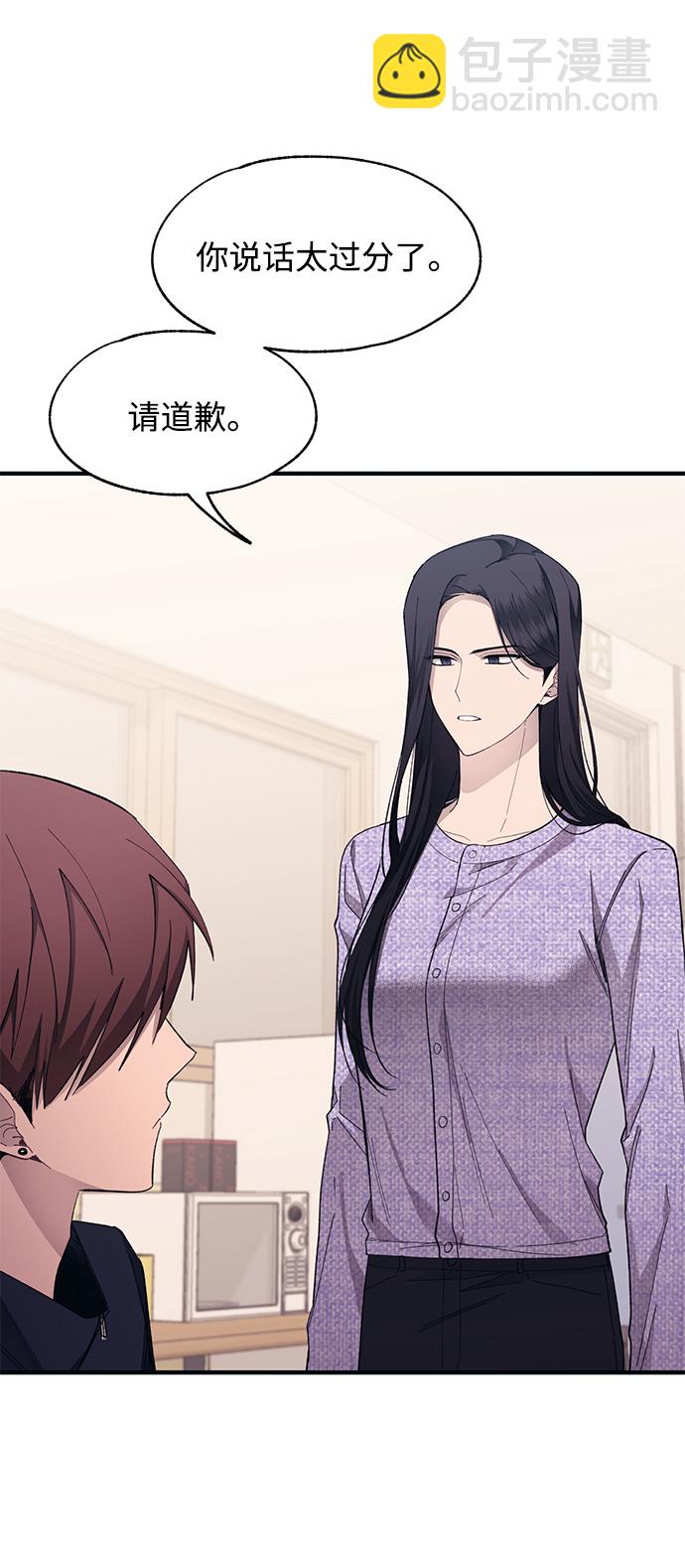 延禹的纯情 - 第93话(1/2) - 3