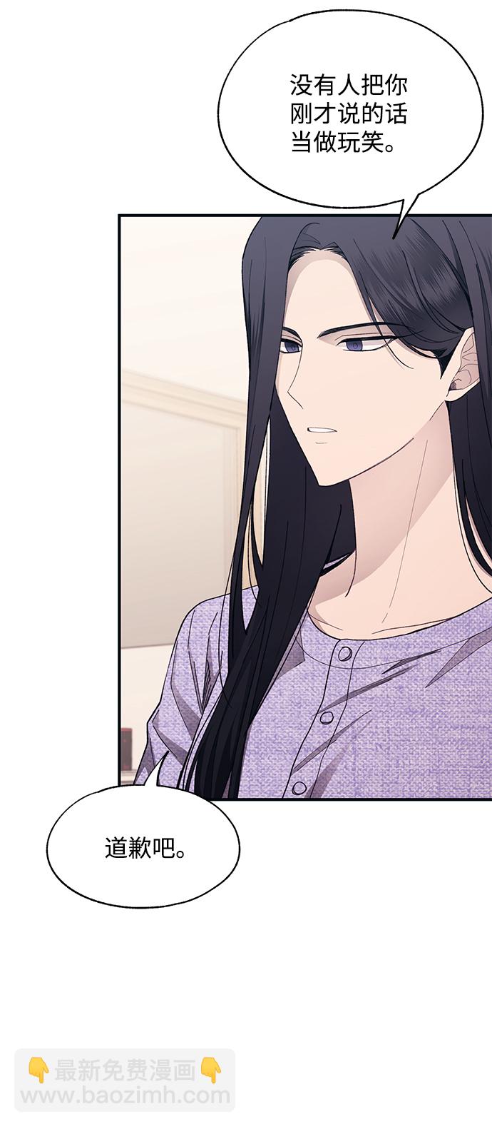 延禹的纯情 - 第93话(1/2) - 5