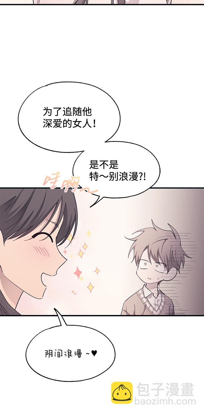 延禹的纯情 - 第93话(1/2) - 3