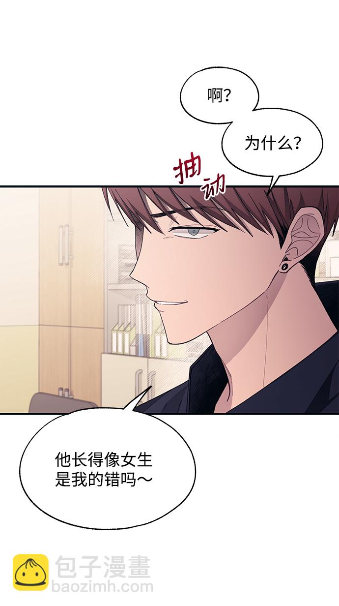 延禹的纯情 - 第93话(1/2) - 6