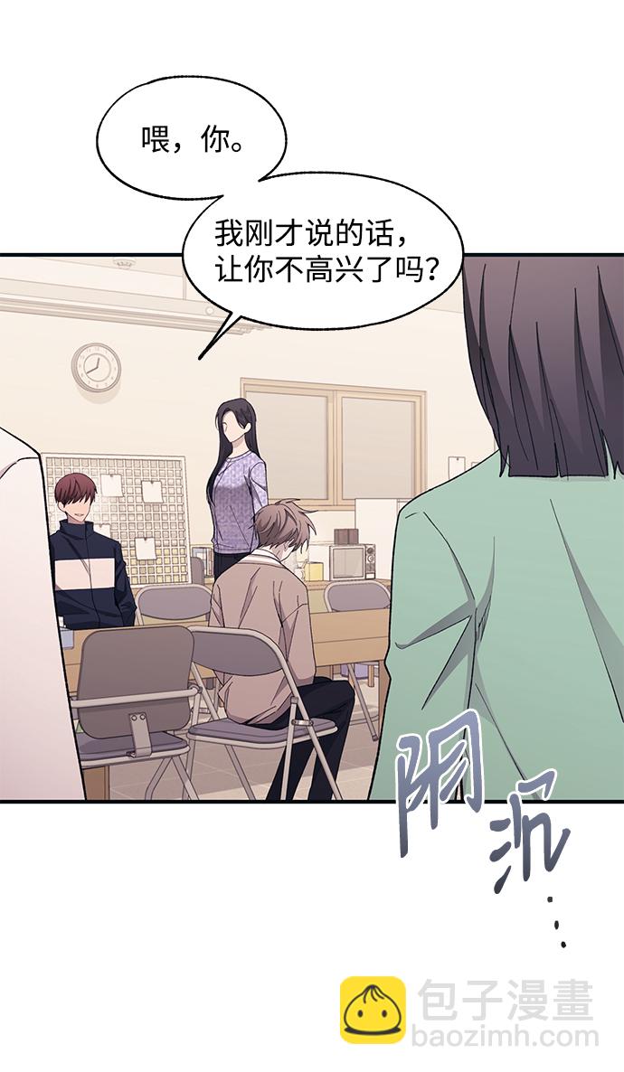 延禹的纯情 - 第93话(1/2) - 7