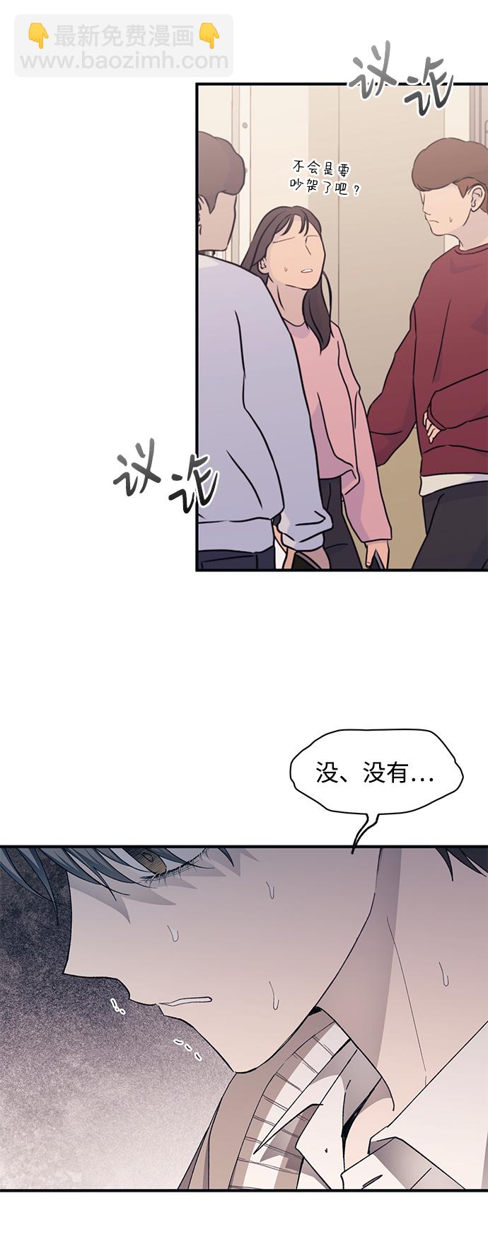 延禹的纯情 - 第93话(1/2) - 8