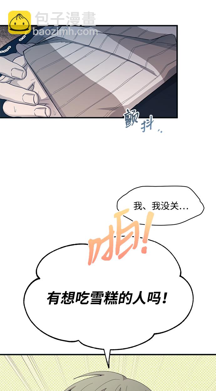 延禹的纯情 - 第93话(1/2) - 1