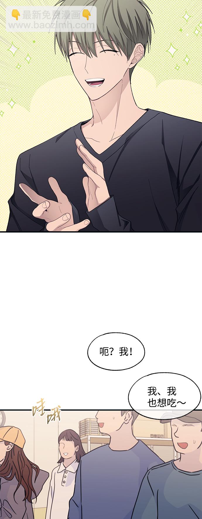 延禹的纯情 - 第93话(1/2) - 2