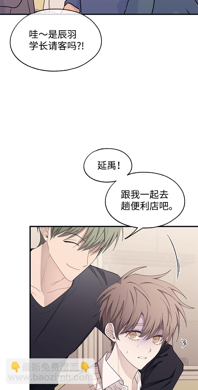 延禹的纯情 - 第93话(1/2) - 3