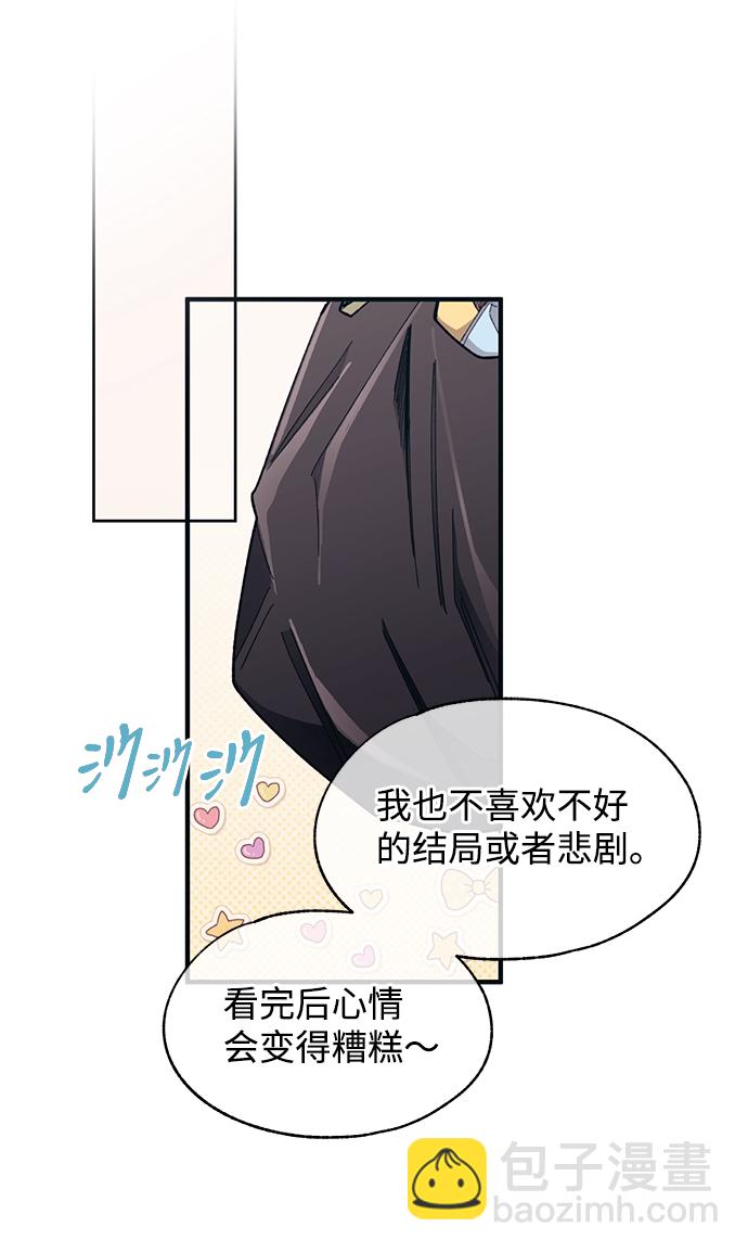 延禹的纯情 - 第93话(1/2) - 7